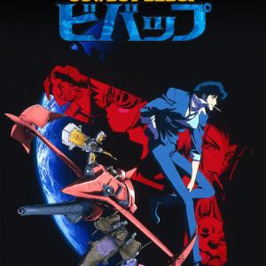 Cover image for the anime Cowboy Bebop. The show's title is written in both Japanese and English near the top of the image, and several of the characters are shown underneath.