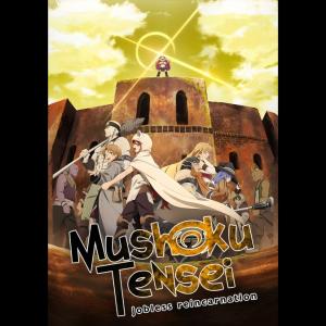 Cover image for the anime Mushoku Tensei. Shows the cast of the show standing in front of a tall stone wall. The title of the show is written in black and gold text near the bottom of the image.