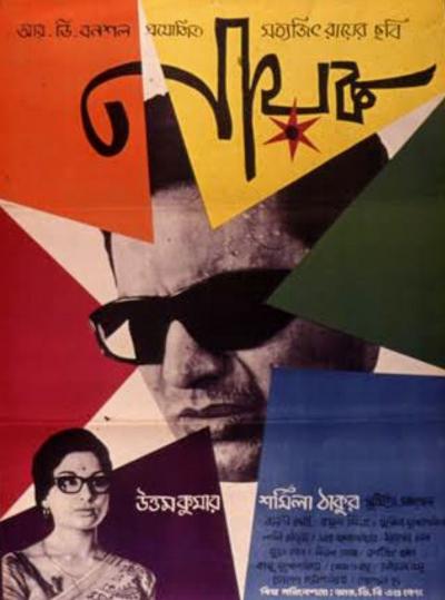 The Hero film poster
