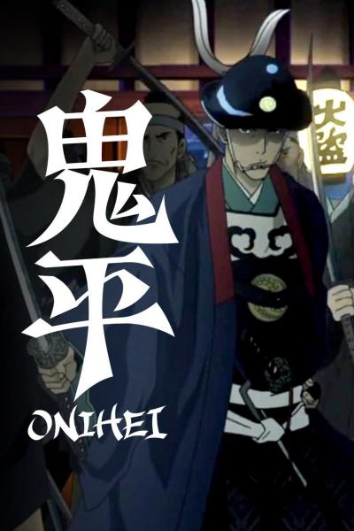 Cover image for the anime Onihei. Shows the main character standing in a room with a few of the minor characters in the background. The title of the show is written in white text in both Japanese and English on the left side of the image. 